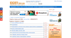 Desktop Screenshot of dom.rv.ua