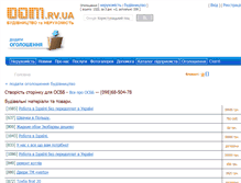 Tablet Screenshot of dom.rv.ua