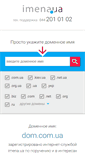 Mobile Screenshot of dom.com.ua