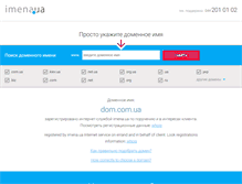 Tablet Screenshot of dom.com.ua