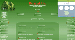 Desktop Screenshot of dom.at.ua