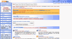 Desktop Screenshot of dom.bg